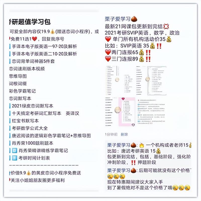 一单赚500元，这个信息差副业一台手机就能做
