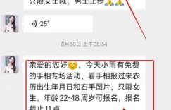零成本手相命理项目，长期稳定，月入6000+