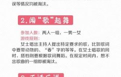30个年会团建聚会必备小游戏-第3张插图