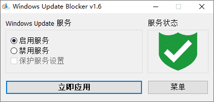 Windows Update Blocker v1.8-第3张插图