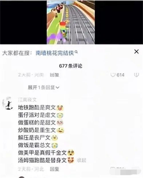 保姆级小说推文玩法 短视频 网赚 经验心得 第8张 保姆级小说推文玩法 短视频 网赚 经验心得 第8张