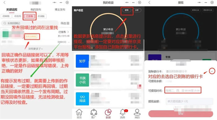保姆级小说推文玩法 短视频 网赚 经验心得 第10张 保姆级小说推文玩法 短视频 网赚 经验心得 第10张