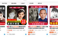 老照片修复冷门玩法 网赚 SEO推广 第1张