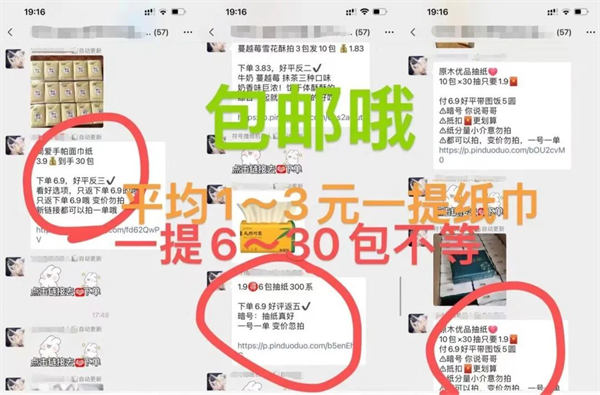 人人可以做的撸纸巾项目，做好了一天500+ 赚钱 营销 经验心得 第1张