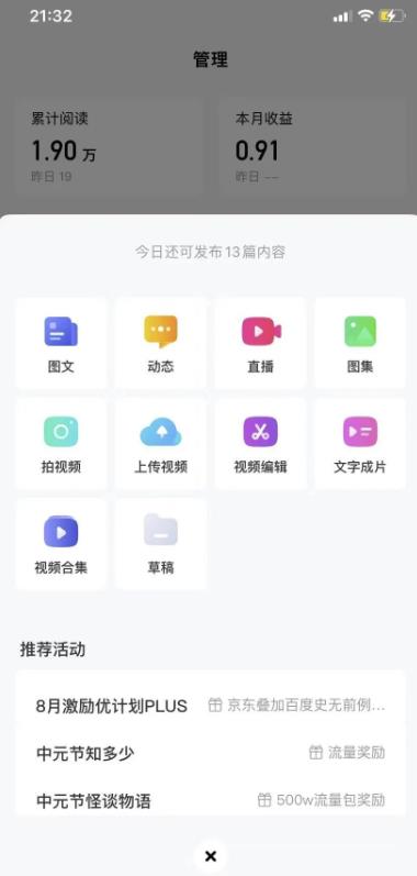 百家号项目：每月轻松赚500-1000，爆款文案如何寻找？