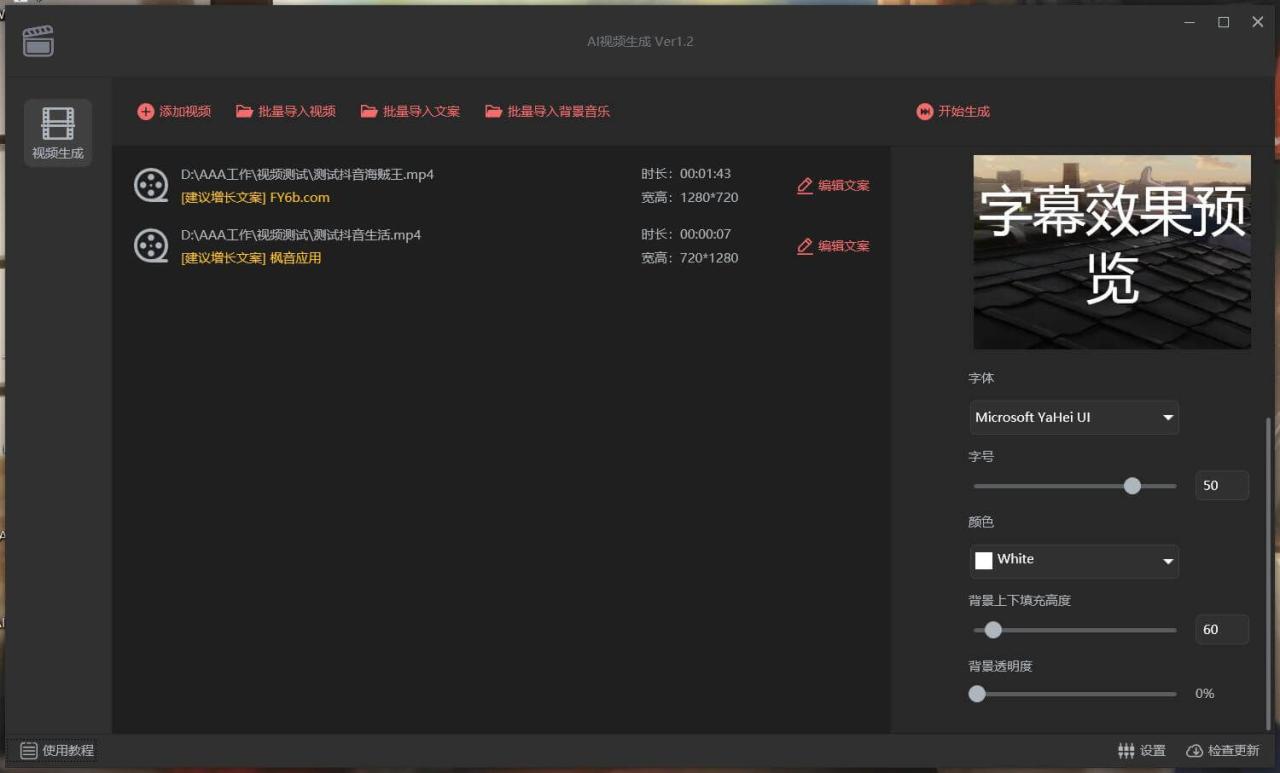 Windows Video Maker AI短视频生成_v1.0 便携版