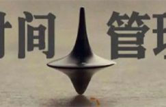 一文教你告别拖延症增强自控力 奋斗 工作 经验心得 第1张