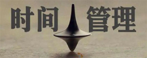 一文教你告别拖延症增强自控力 奋斗 工作 经验心得 第1张