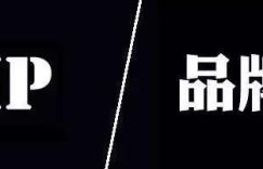 极简个人品牌打造方法 个人IP 经验心得 第1张