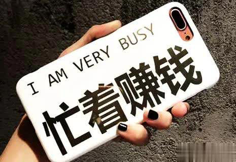 越忙却越穷？揭秘你的赚钱困境